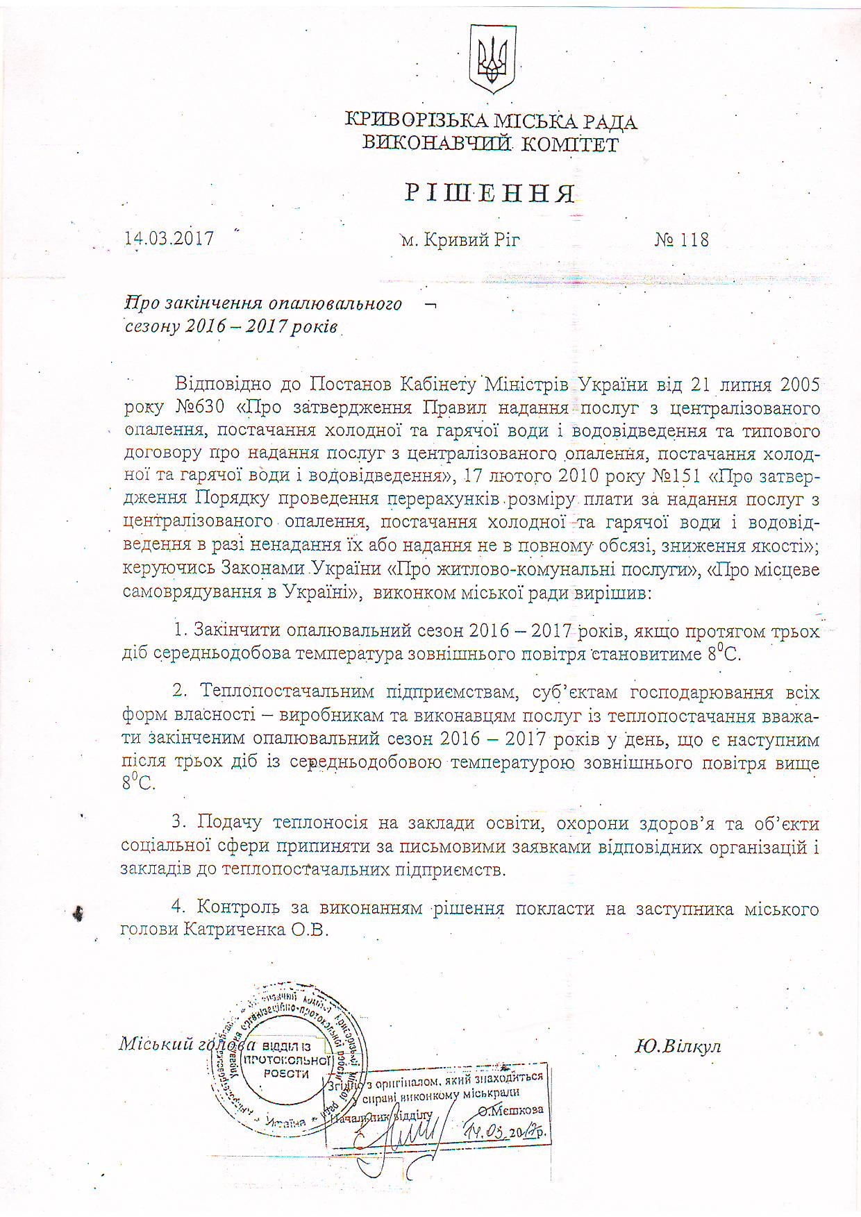 Рішення